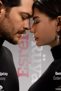 Мечта Эшрефа